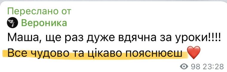 Відгук учня про уроки української мови