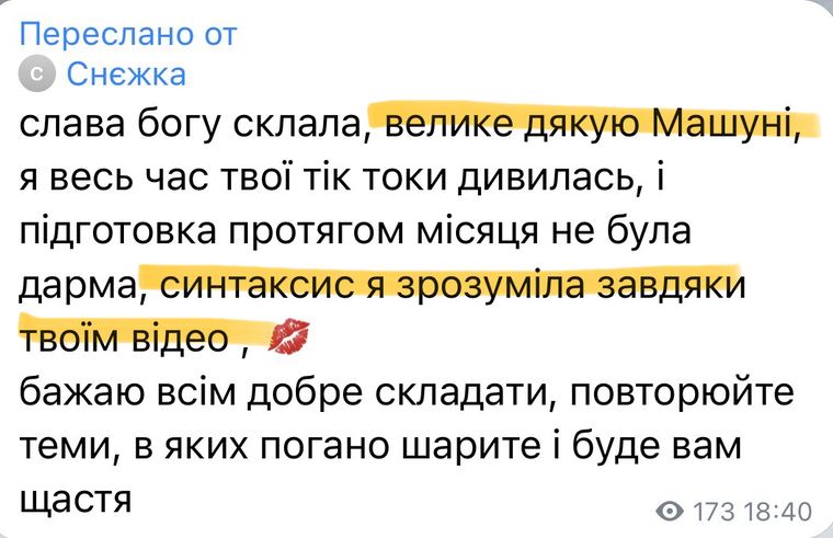 Відгук учня про уроки української мови